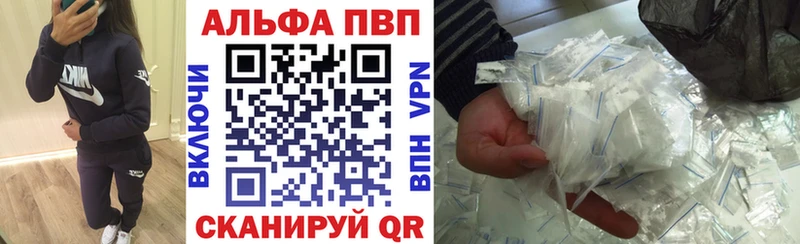 A-PVP VHQ Севастополь