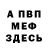 МДМА Molly AsuWish