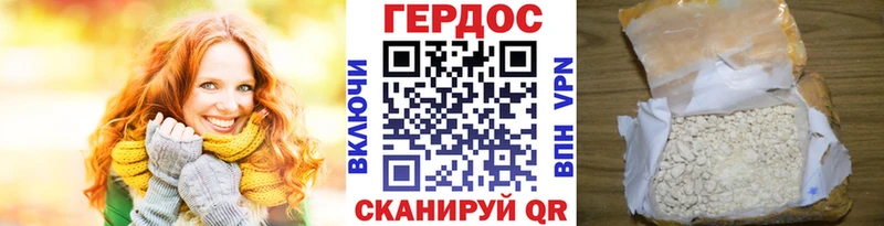 где найти наркотики  omg ссылки  ГЕРОИН Heroin  Севастополь 